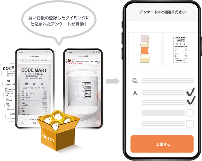 買いログQA＆買いログ秒速QA-実購買者への画期的なアンケート(特許取得)